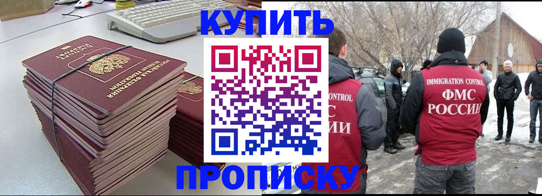 временная регистрация недорого в Геленджике