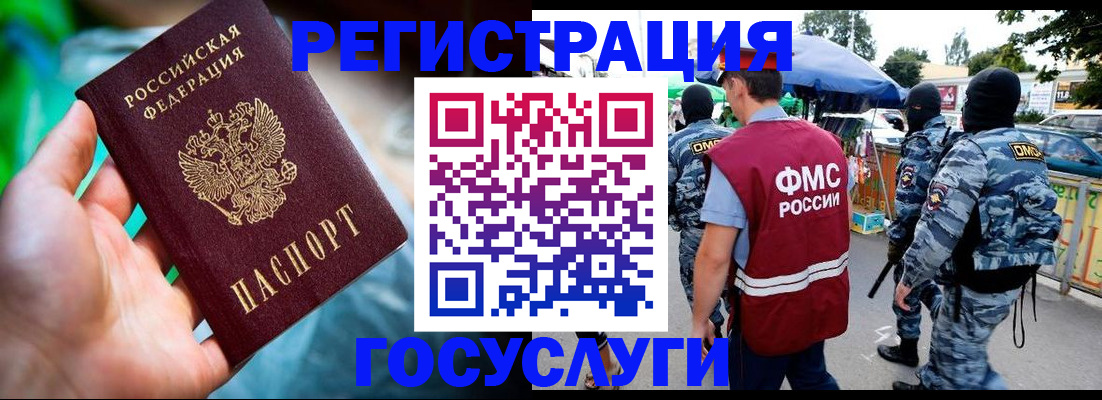 прописка от собственника в Геленджике